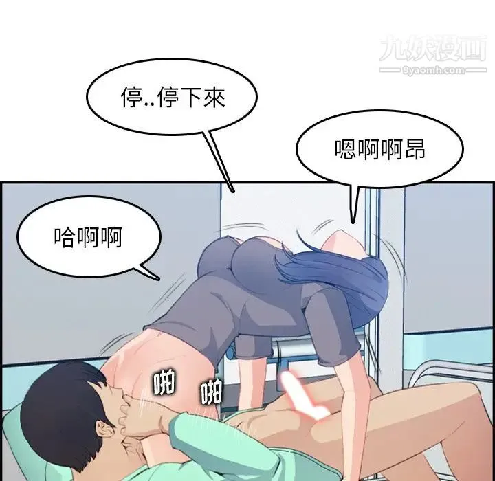 妈妈是女大学生 - 第19话 - page 83