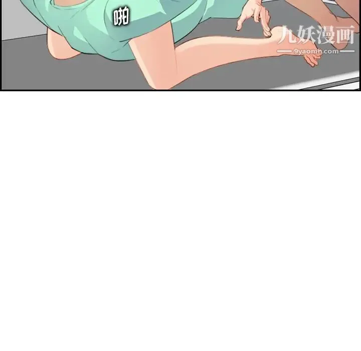 妈妈是女大学生 - 第19话 - page 84