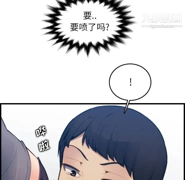 妈妈是女大学生 - 第19话 - page 90