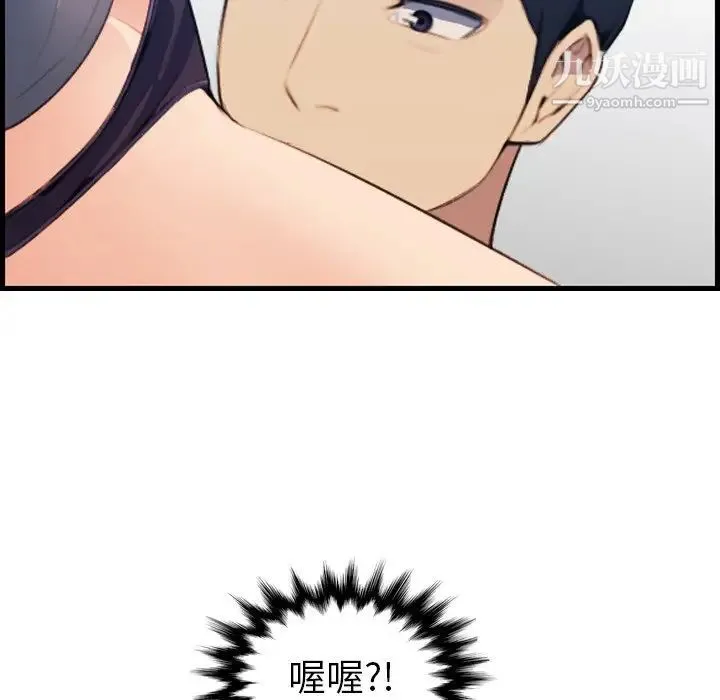妈妈是女大学生 - 第19话 - page 91