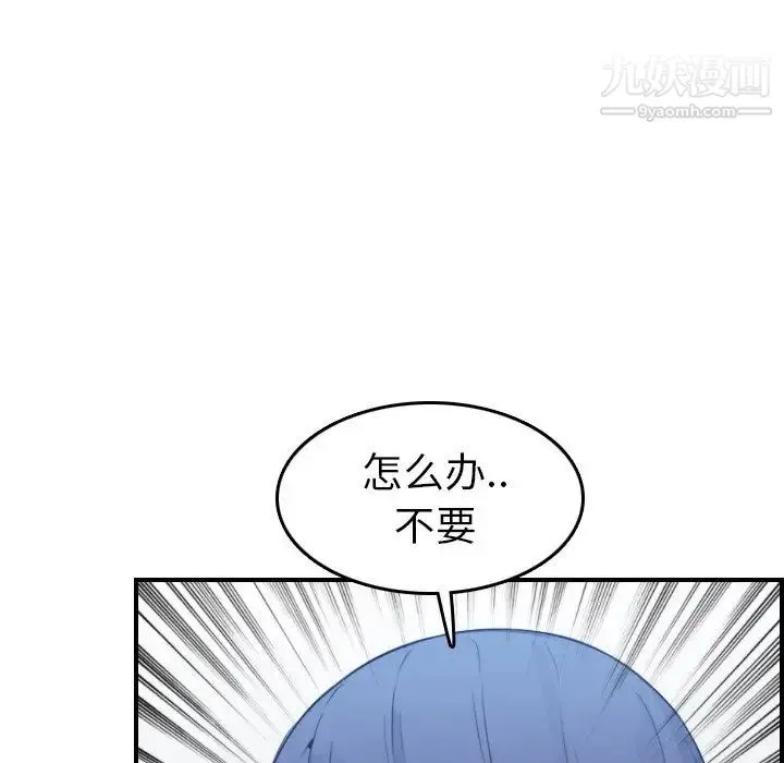 妈妈是女大学生 - 第19话 - page 93