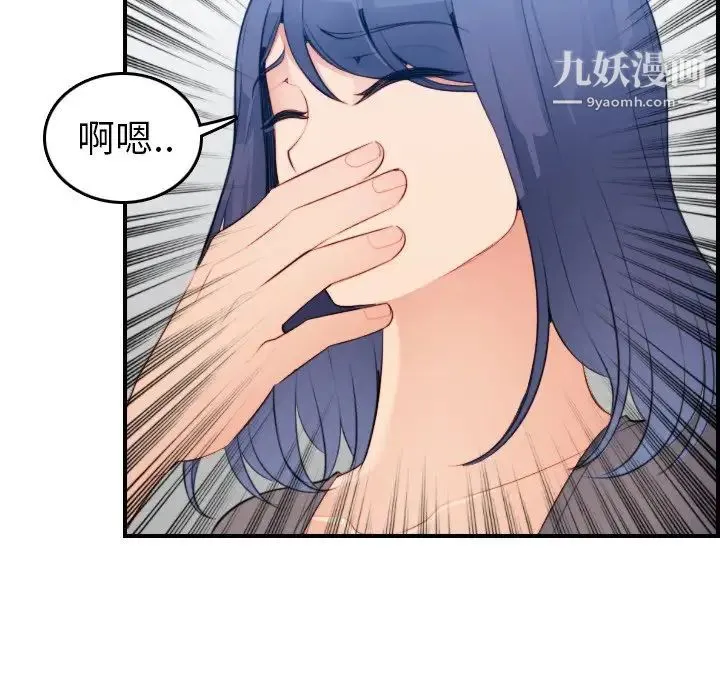 妈妈是女大学生 - 第19话 - page 94
