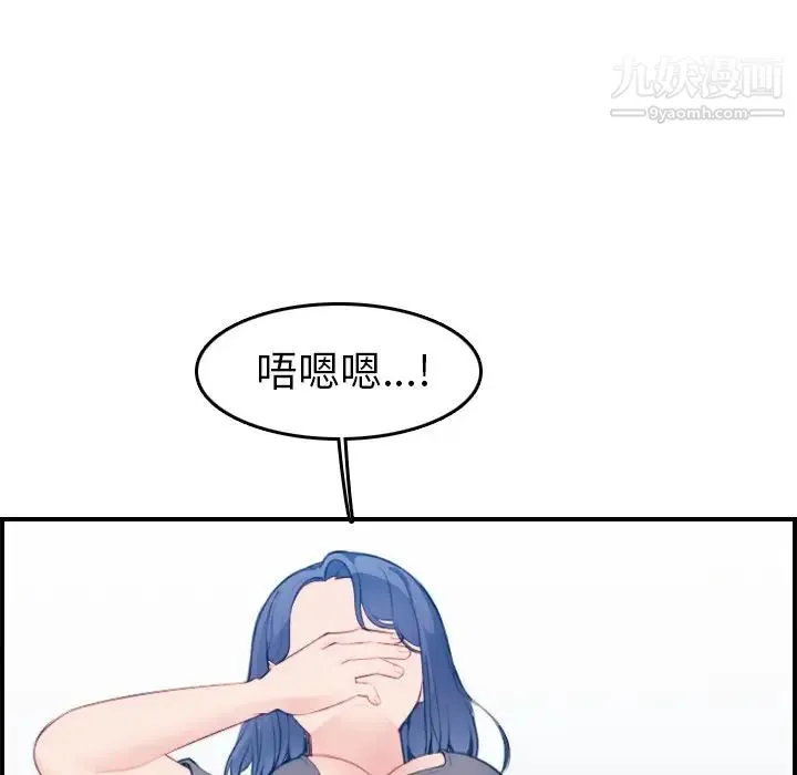 妈妈是女大学生 - 第19话 - page 97