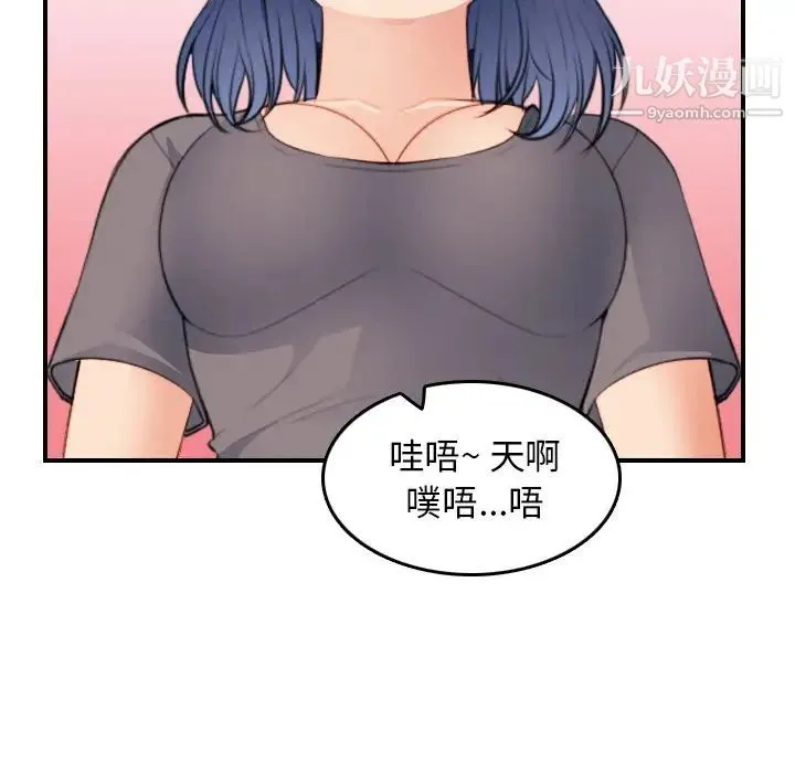 妈妈是女大学生 - 第19话 - page 104