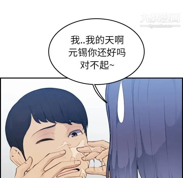 妈妈是女大学生 - 第19话 - page 105