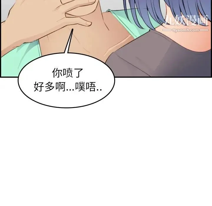 妈妈是女大学生 - 第19话 - page 106