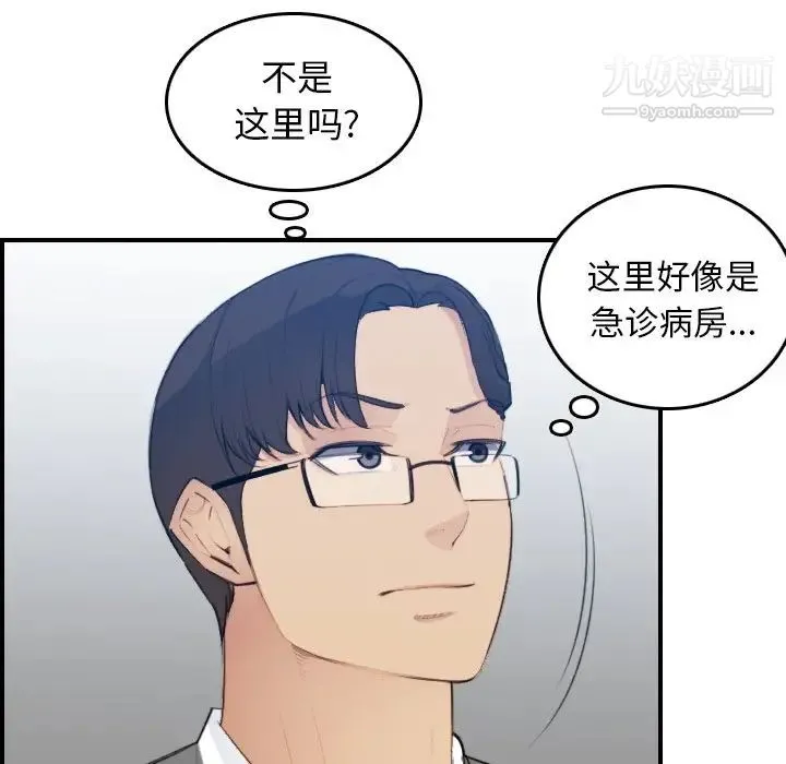 妈妈是女大学生 - 第19话 - page 110