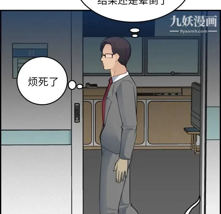 妈妈是女大学生 - 第19话 - page 112