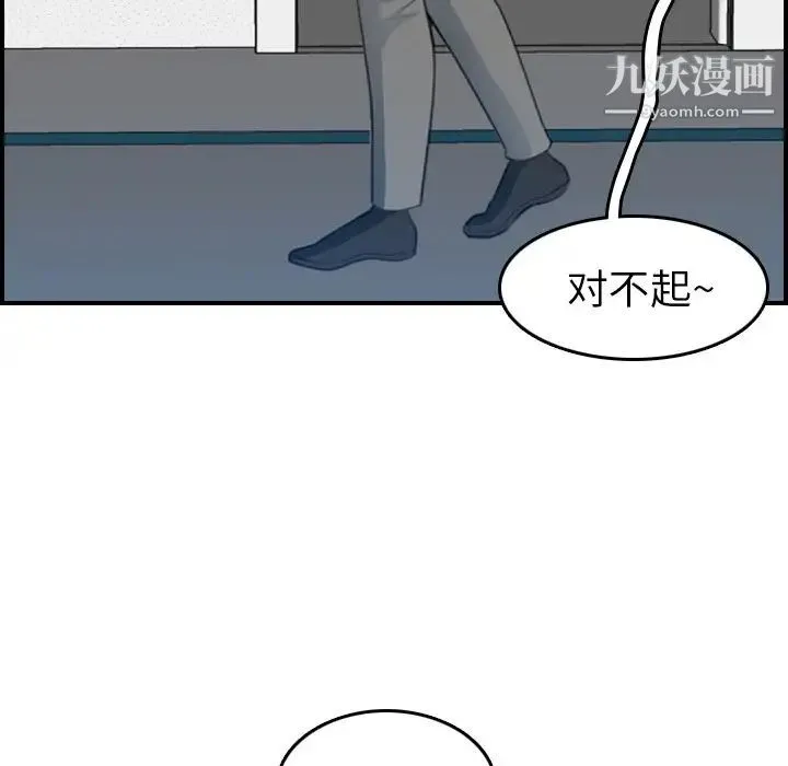 妈妈是女大学生 - 第19话 - page 113