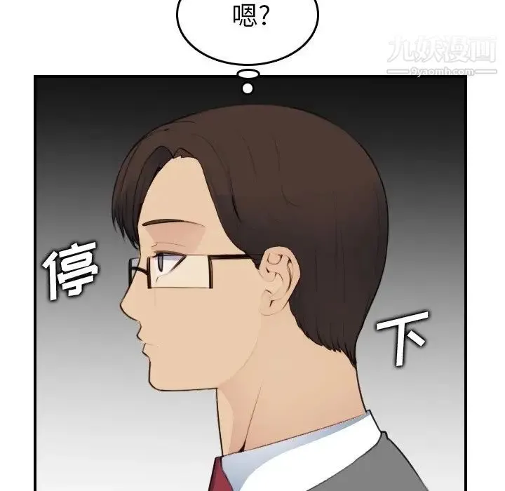 妈妈是女大学生 - 第19话 - page 114