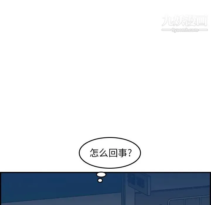 妈妈是女大学生 - 第19话 - page 117
