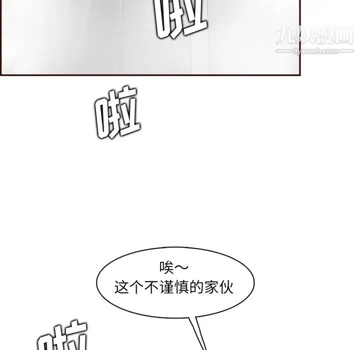 妈妈是女大学生 - 第82话 - page 7