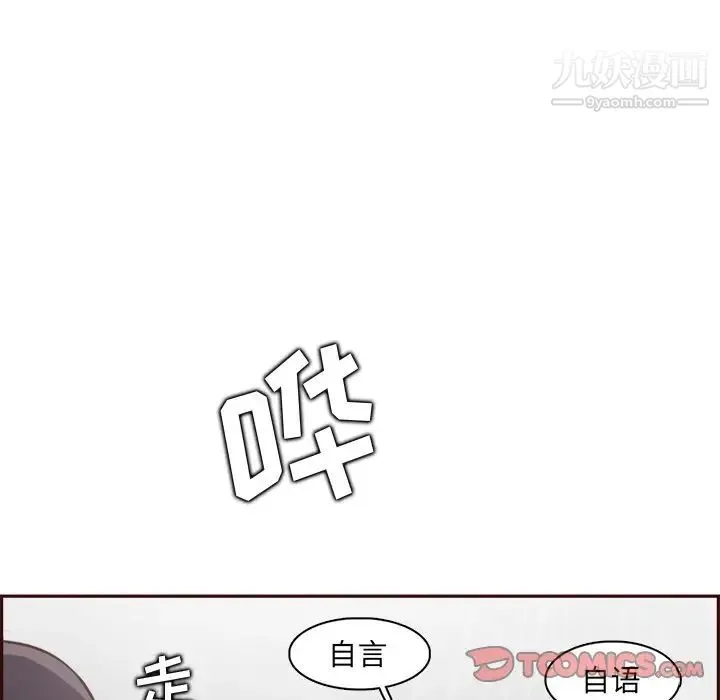 妈妈是女大学生 - 第82话 - page 14