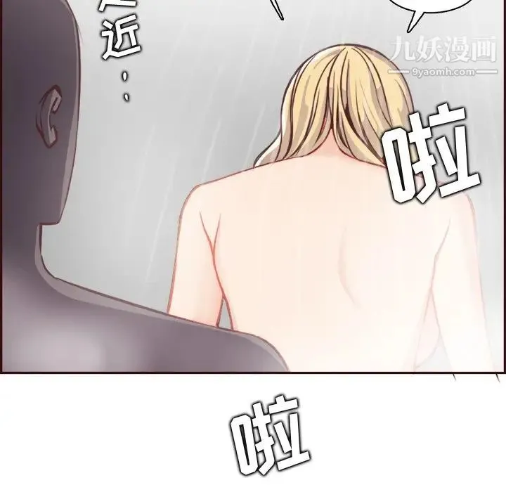 妈妈是女大学生 - 第82话 - page 15