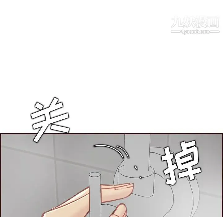 妈妈是女大学生 - 第82话 - page 16