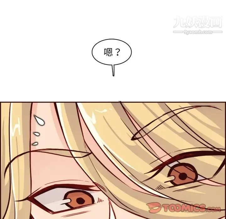 妈妈是女大学生 - 第82话 - page 18