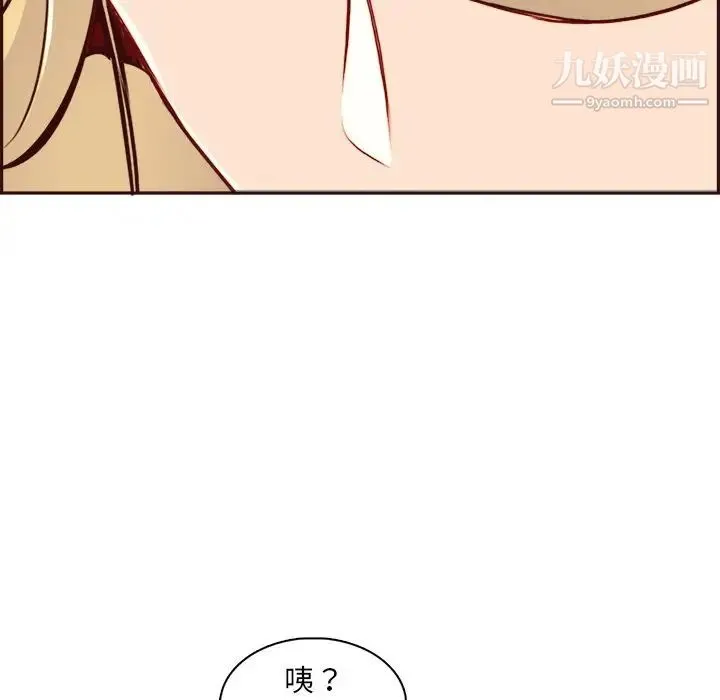 妈妈是女大学生 - 第82话 - page 19