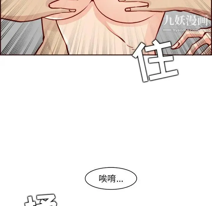 妈妈是女大学生 - 第82话 - page 25