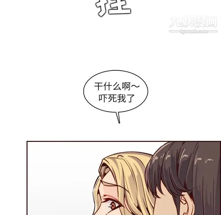 妈妈是女大学生 - 第82话 - page 27