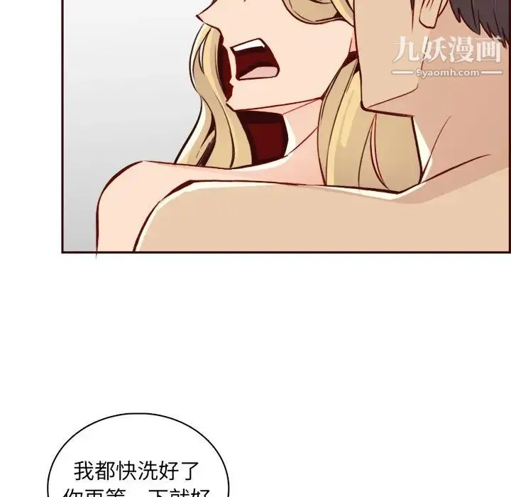 妈妈是女大学生 - 第82话 - page 28
