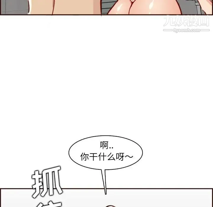 妈妈是女大学生 - 第82话 - page 32