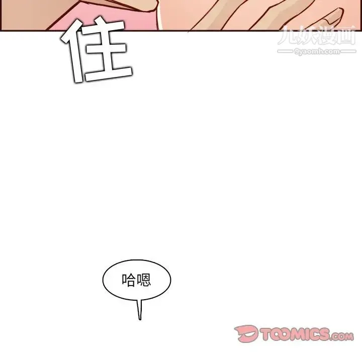 妈妈是女大学生 - 第82话 - page 38