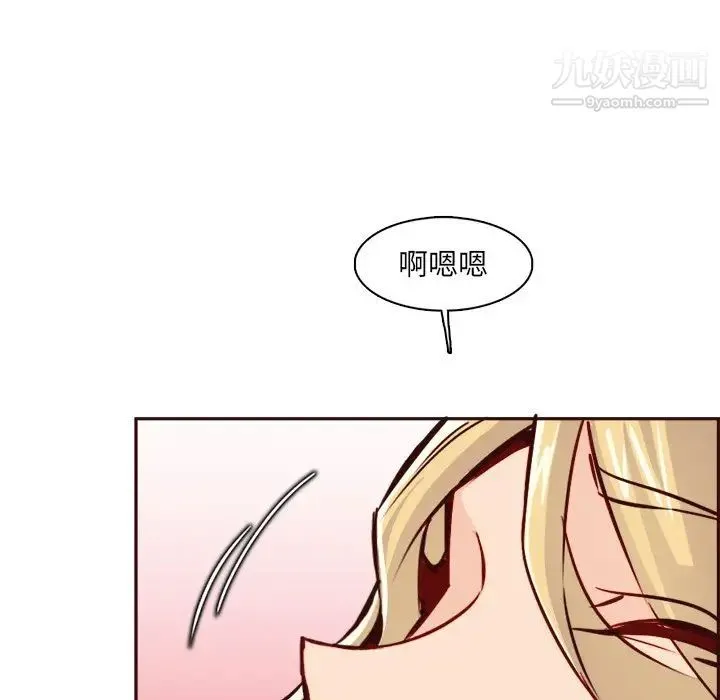 妈妈是女大学生 - 第82话 - page 43