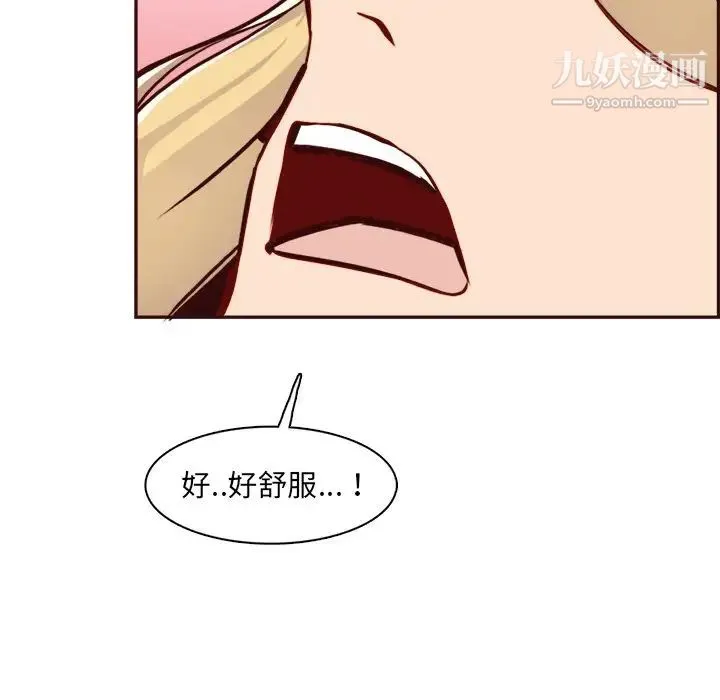 妈妈是女大学生 - 第82话 - page 44