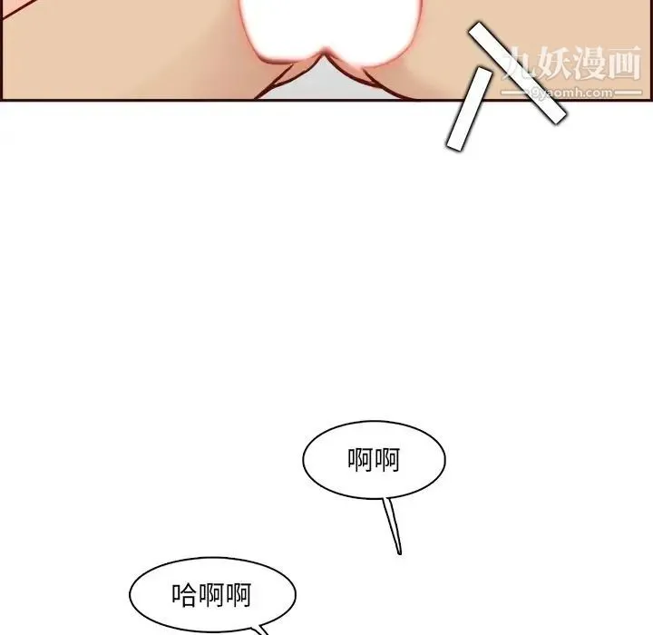 妈妈是女大学生 - 第82话 - page 49