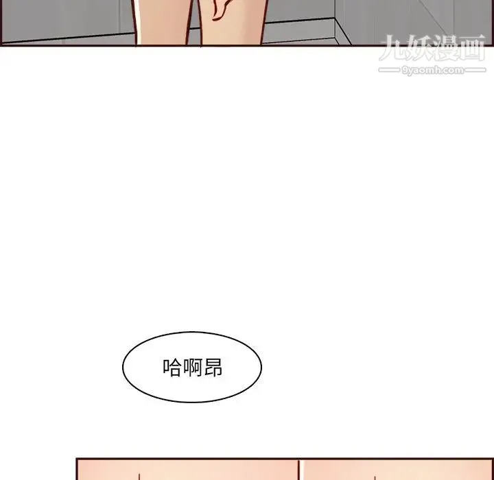 妈妈是女大学生 - 第82话 - page 52