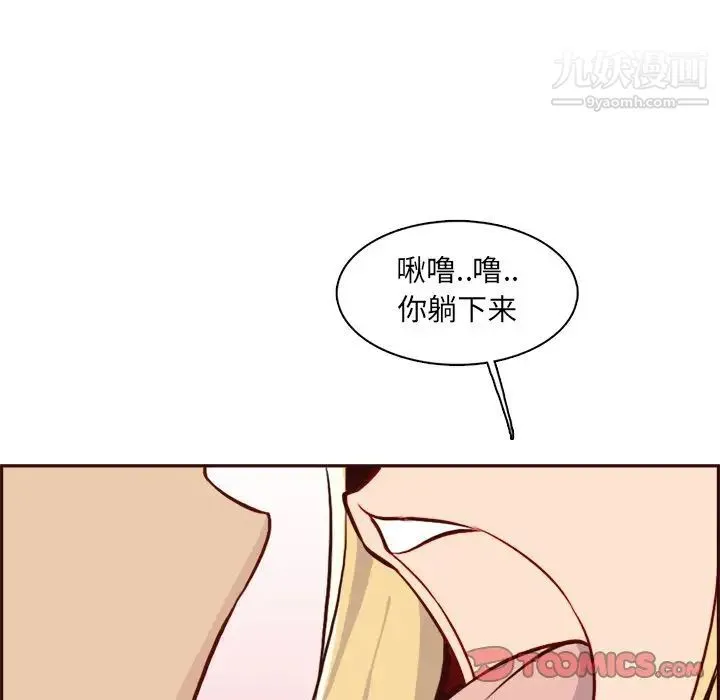妈妈是女大学生 - 第82话 - page 54