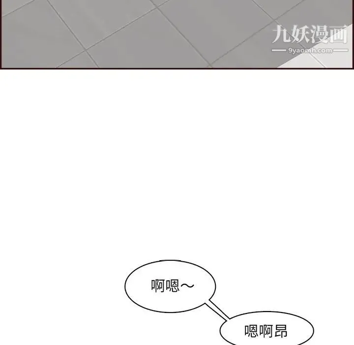 妈妈是女大学生 - 第82话 - page 59