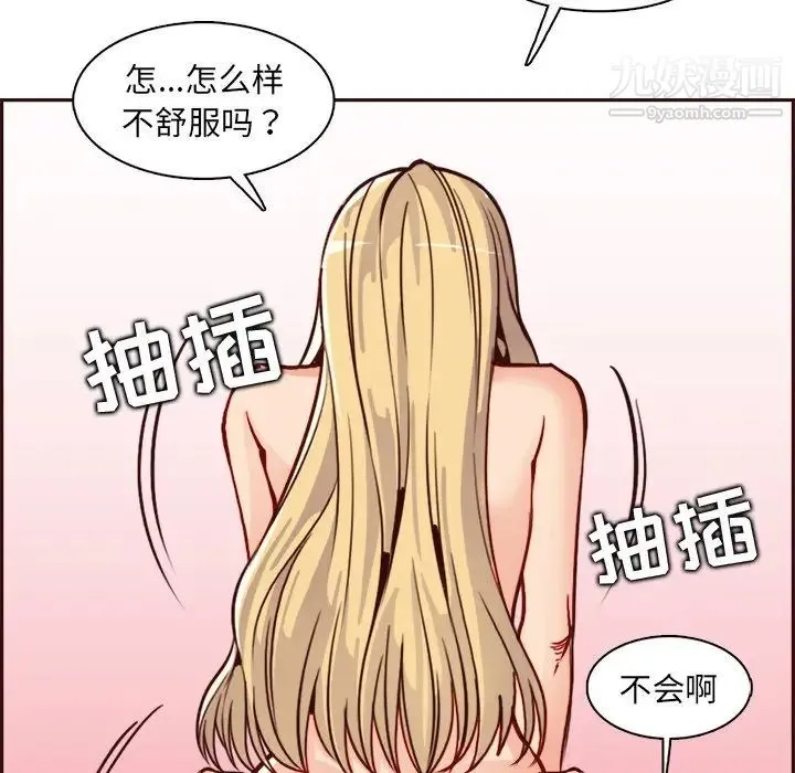 妈妈是女大学生 - 第82话 - page 60