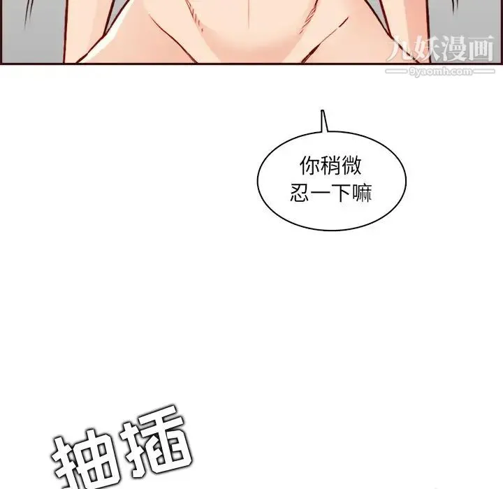 妈妈是女大学生 - 第82话 - page 71
