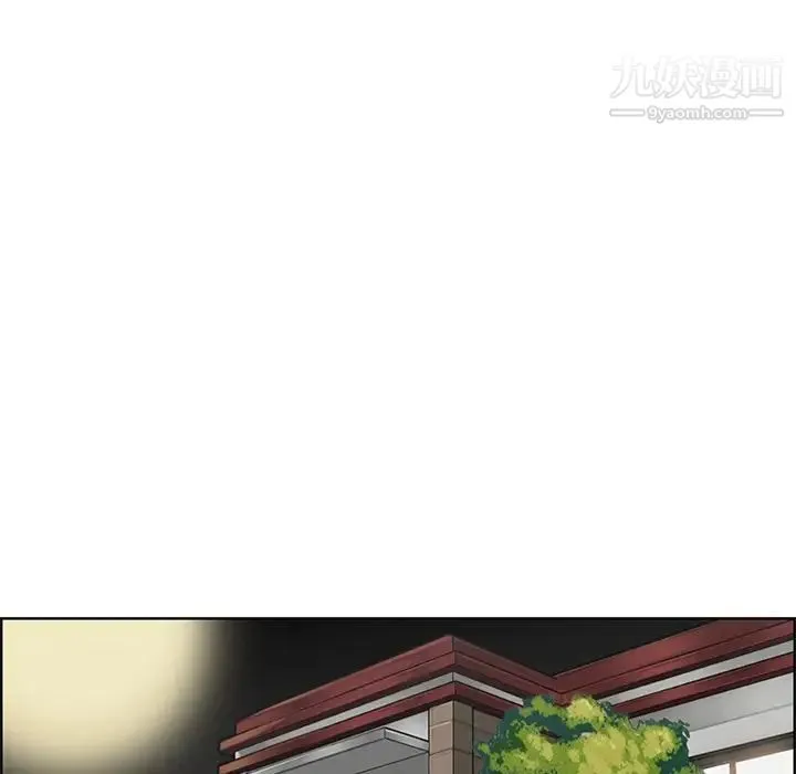 妈妈是女大学生 - 第82话 - page 92