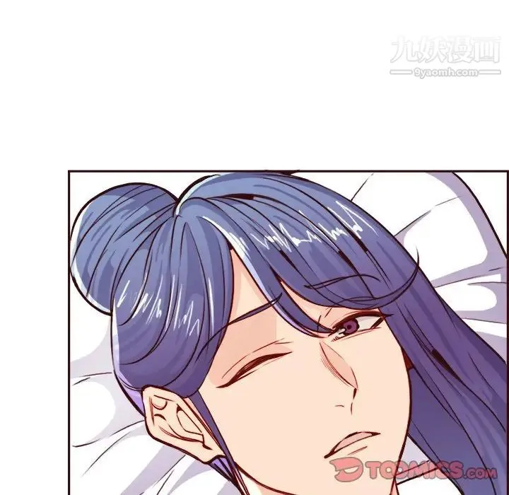 妈妈是女大学生 - 第82话 - page 94