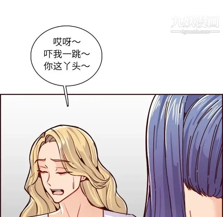 妈妈是女大学生 - 第82话 - page 103