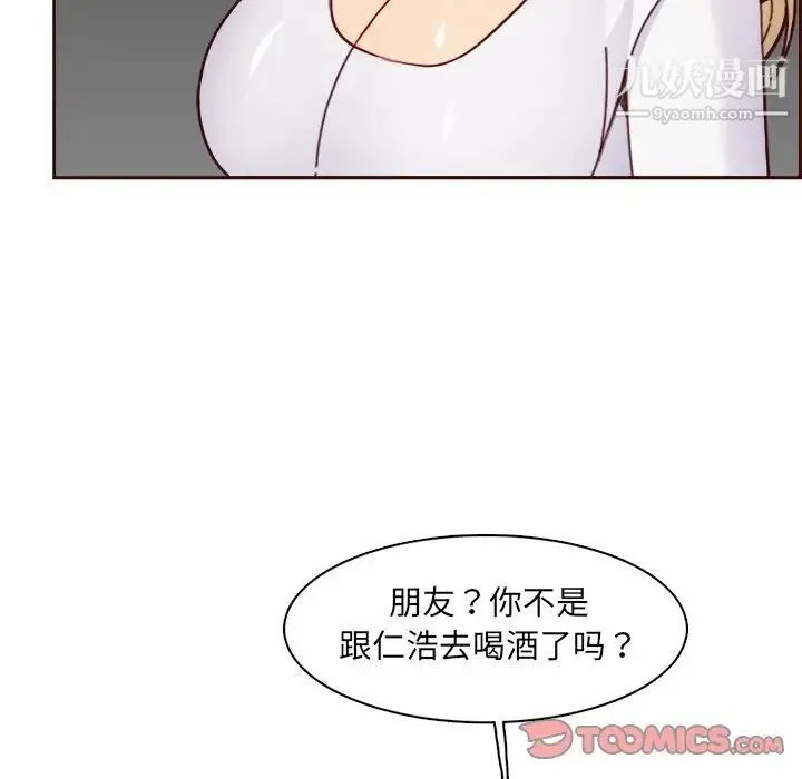 妈妈是女大学生 - 第82话 - page 106