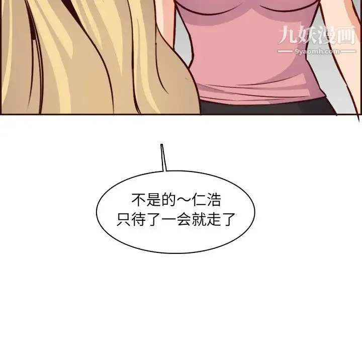 妈妈是女大学生 - 第82话 - page 108