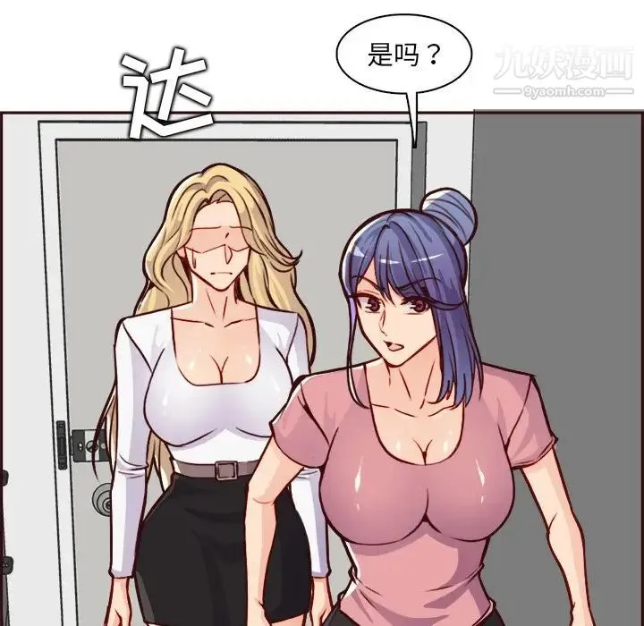 妈妈是女大学生 - 第82话 - page 109