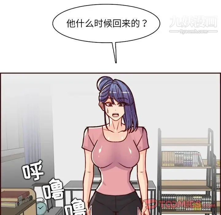 妈妈是女大学生 - 第82话 - page 118