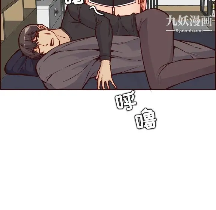 妈妈是女大学生 - 第82话 - page 119