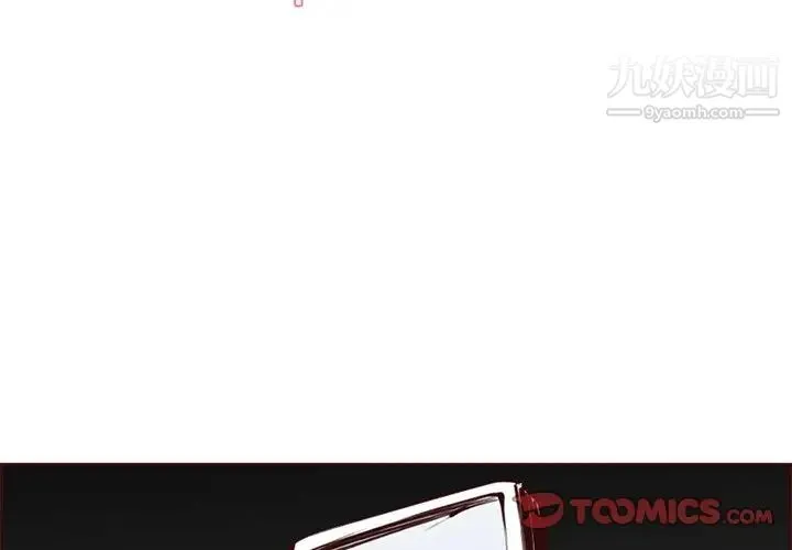 妈妈是女大学生 - 第103话 - page 3