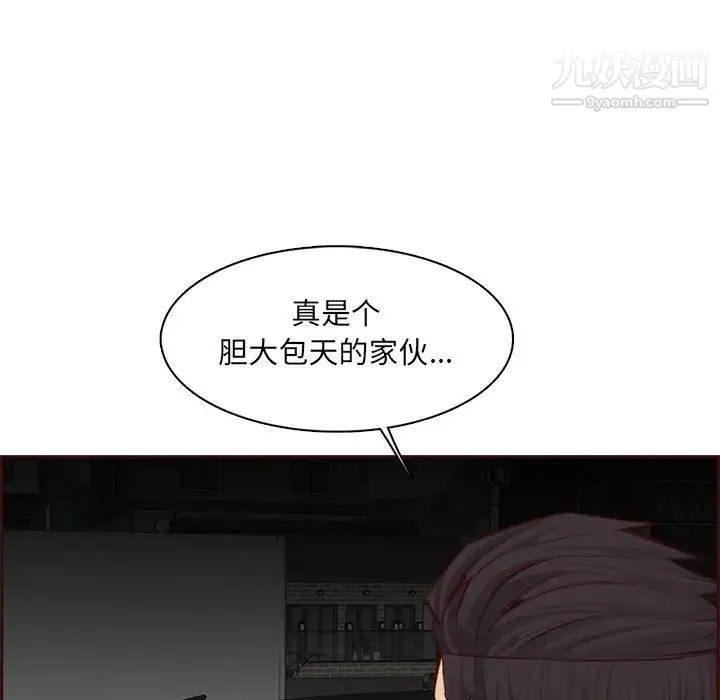 妈妈是女大学生 - 第103话 - page 7