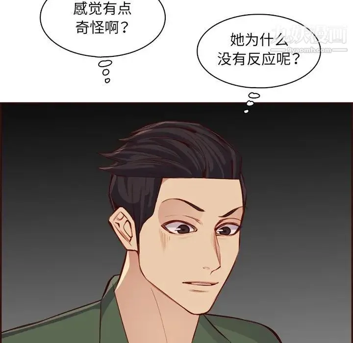 妈妈是女大学生 - 第103话 - page 13