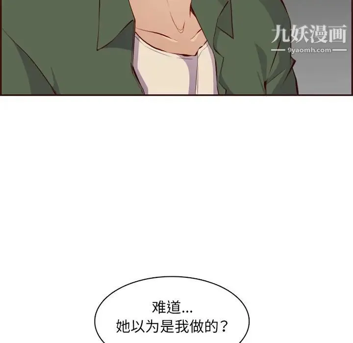 妈妈是女大学生 - 第103话 - page 14