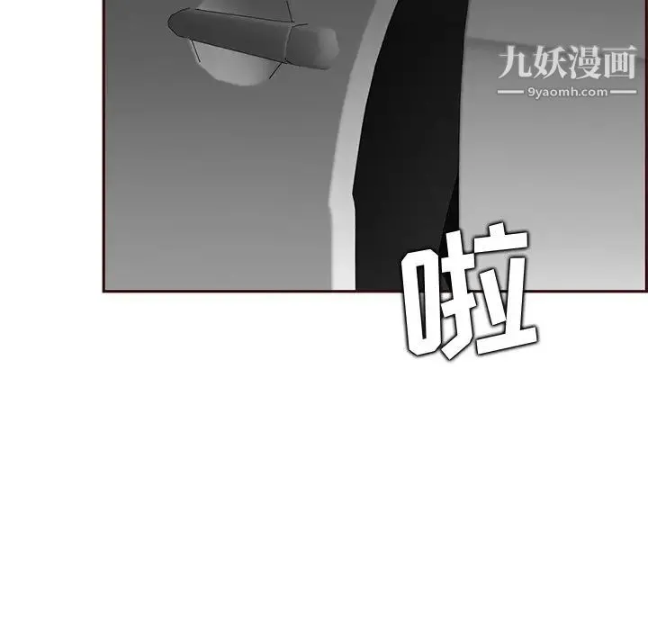 妈妈是女大学生 - 第103话 - page 17