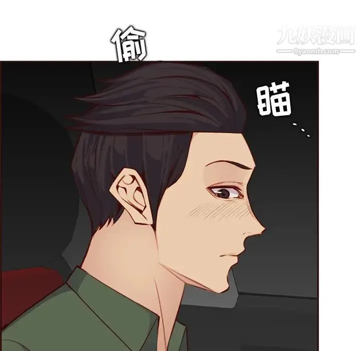 妈妈是女大学生 - 第103话 - page 20