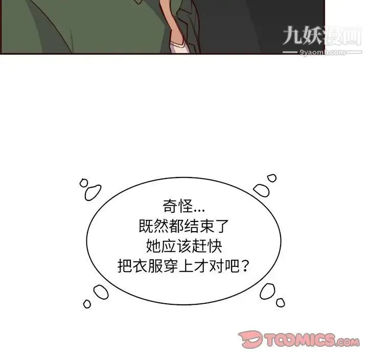 妈妈是女大学生 - 第103话 - page 21