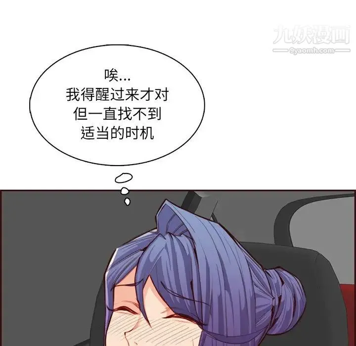 妈妈是女大学生 - 第103话 - page 25